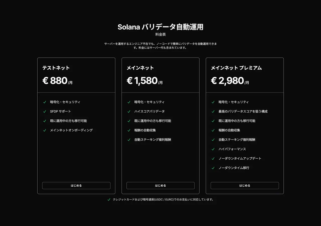 Validators Solutions