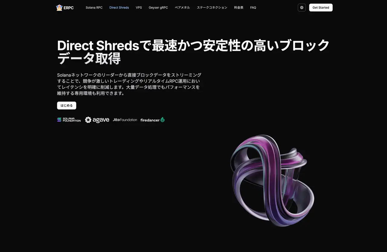 ERPC Solana Direct Shreds