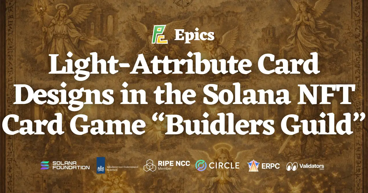 Epics DAO Publishes the Complete Light-Attribute Card Designs for the Solana NFT Card Game “Buidlers Guild”