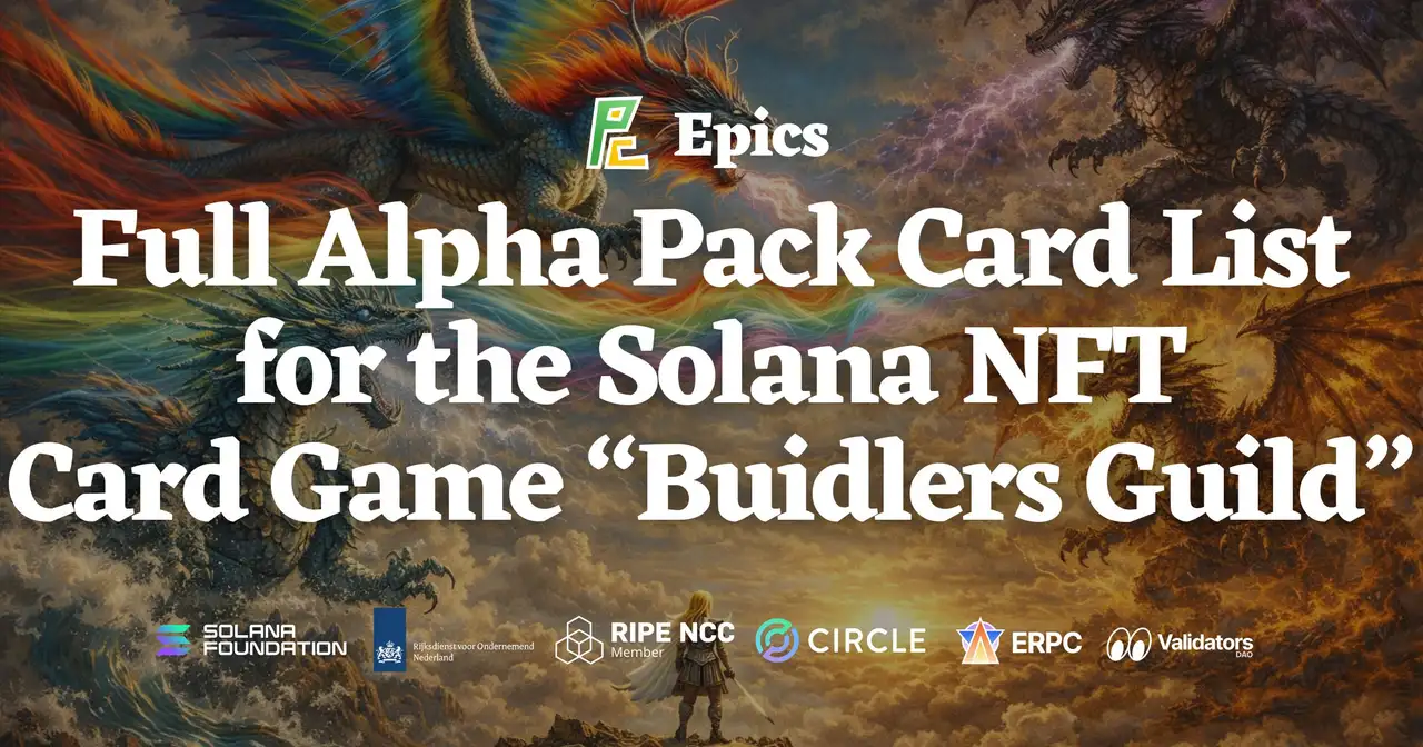 Epics DAO Releases the Full Alpha Pack Card List for the Solana NFT Card Game “Buidlers Guild”