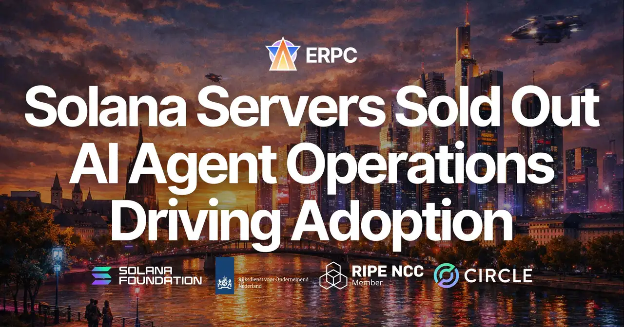 ERPC 法兰克福 SLV Metal MV 服务器售罄 —— 面向 Solana 验证者与 gRPC 节点的需求激增，AI Agent 运维推动采用
